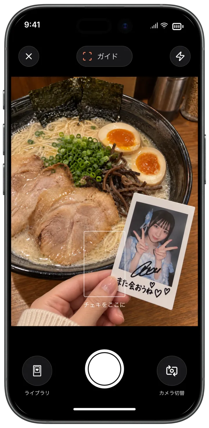 Chekimechi のカメラ画面。配置ガイドにチェキを合わせて撮影できる
