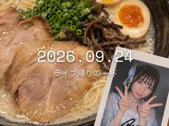 生成されたシェア画像の一部。ラーメンとチェキの上に 2026.09.24 の日付が入っている